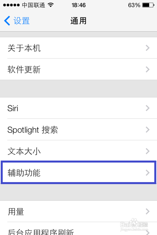 iOS7使用：[6]ios7怎么省电