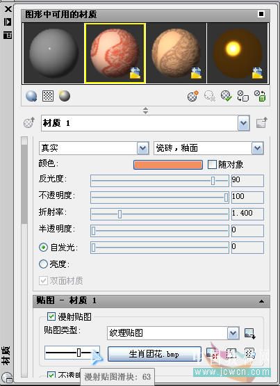 AutoCAD高版本贴图渲染教程 脚本之家 CAD教程