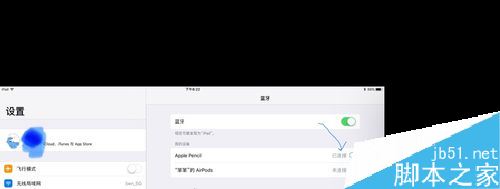 Apple Pencil怎么用？Apple Pencil配对使用教程