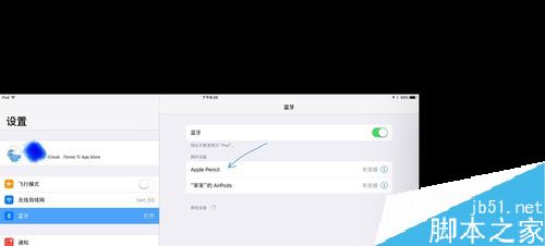 Apple Pencil怎么用？Apple Pencil配对使用教程