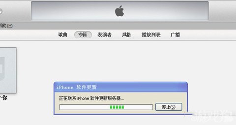 iOS7 GM降级至6.1.3/4详细教程3