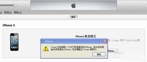 iOS7 GM降级至6.1.3/4详细教程4
