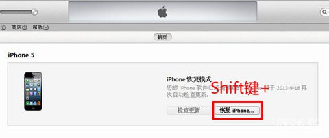 iOS7 GM降级至6.1.3/4详细教程5
