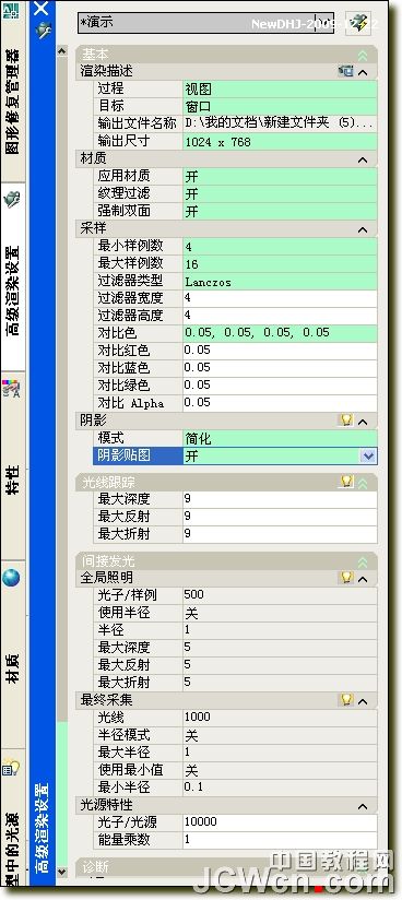 autocad制作不锈钢 脚本之家 autocad教程
