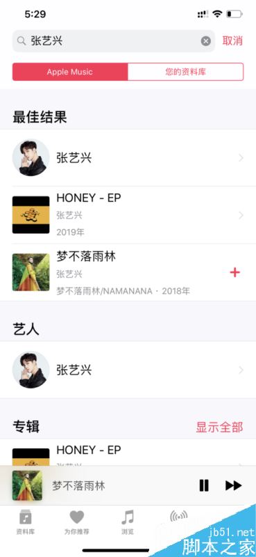苹果手机音乐APP怎么添加歌曲？音乐APP添加歌曲教程