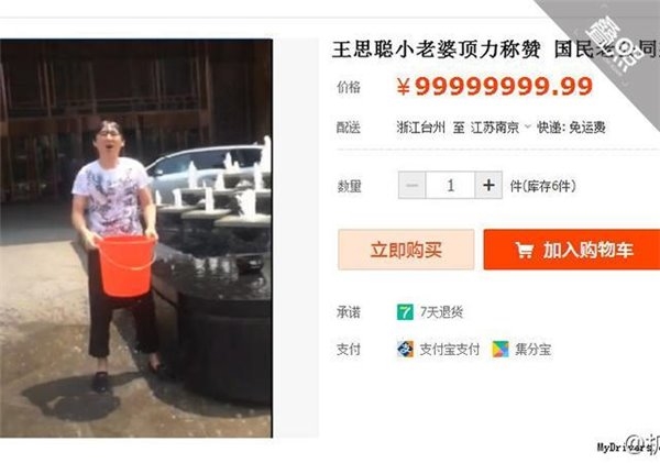 火起来的名人同款：马云彩虹毛衣爆红！