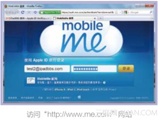 如何使用“Find My iPad”的功能  