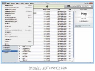 如何添加音乐以及更多内容到iPad  