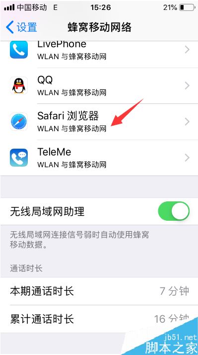 苹果手机浏览器打不开网页怎么办？Safari无法打开网页的解决方法
