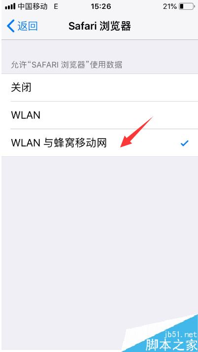 苹果手机浏览器打不开网页怎么办？Safari无法打开网页的解决方法