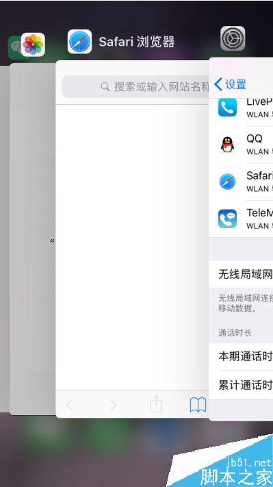 苹果手机浏览器打不开网页怎么办？Safari无法打开网页的解决方法