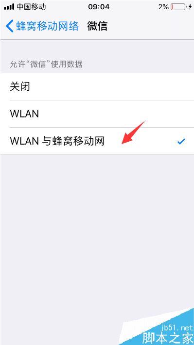 苹果手机微信提示当前网络不可用怎么办？
