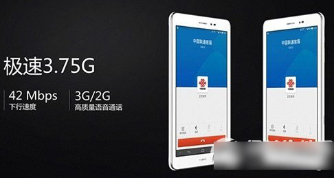 华为荣耀平板价格多少钱？荣耀平板报价1