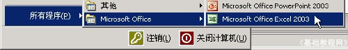 Excel设置打印表头教程