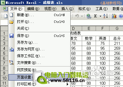 Excel设置打印表头教程