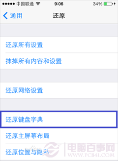 iOS7问题解决汇总 操作技巧教程 省电大法