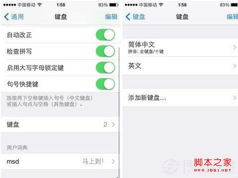 iOS7问题解决汇总 操作技巧教程 省电大法