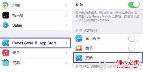 iOS7问题解决汇总 操作技巧教程 省电大法