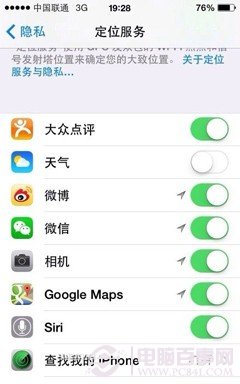 iOS7问题解决汇总 操作技巧教程 省电大法