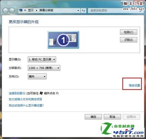 华硕笔记本屏幕色彩怎么调