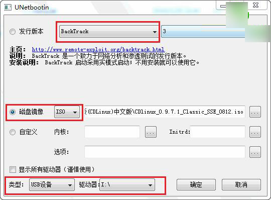 cdlinux万能无线破解系统0.9.7.1中文版使用教程