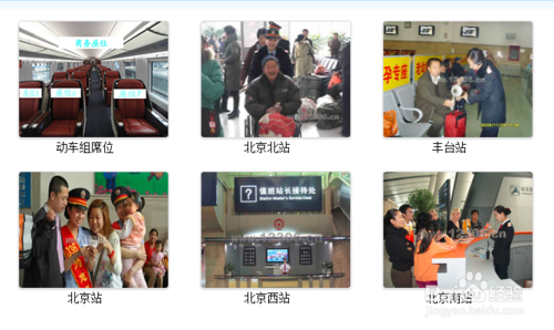 2015年春运火车票抢票攻略
