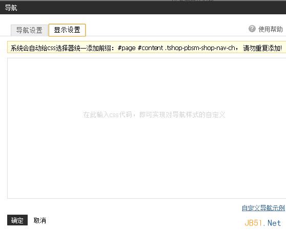 如何更改导航条颜色