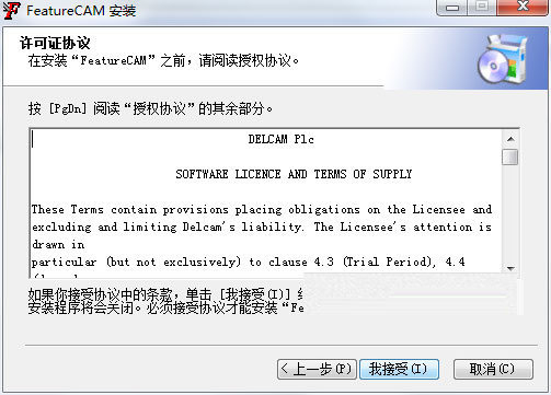 FeatureCAM安装教程 FeatureCAM2016破解安装图文介绍