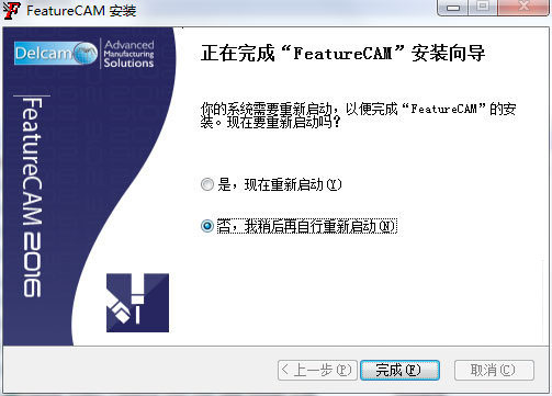 FeatureCAM安装教程 FeatureCAM2016破解安装图文介绍