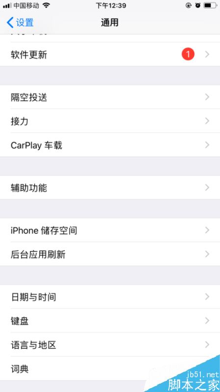 苹果手机怎么双击截图？iPhone双击截屏设置方法