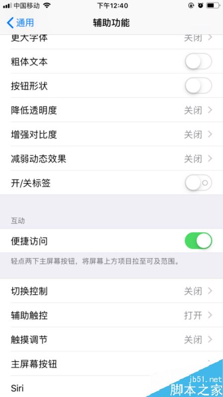 苹果手机怎么双击截图？iPhone双击截屏设置方法