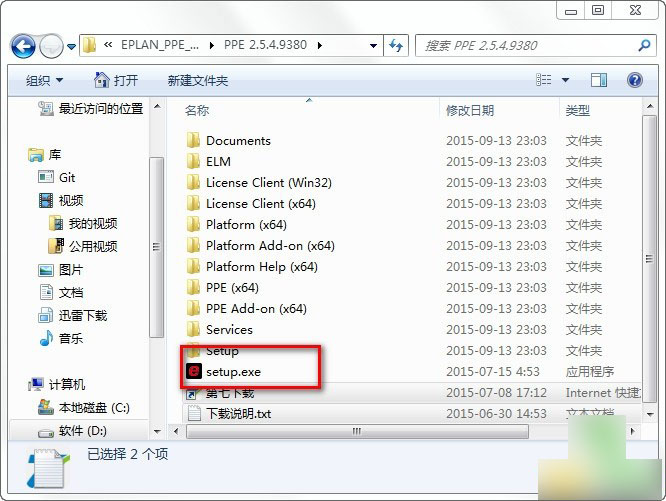 EPLan P8 2.5怎么安装？EPLan P8 2.5完美安装教程