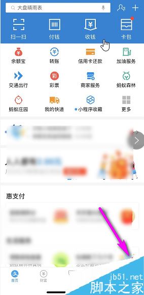 苹果手机怎么设置支付宝限额？苹果手机设置支付宝限额教程