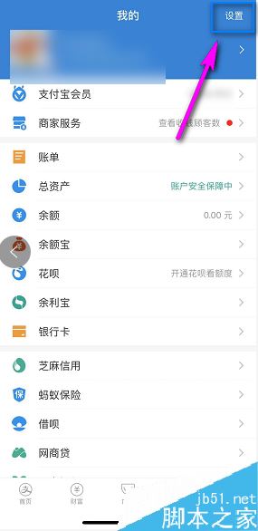 苹果手机怎么设置支付宝限额？苹果手机设置支付宝限额教程