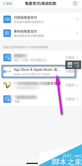 苹果手机怎么设置支付宝限额？苹果手机设置支付宝限额教程