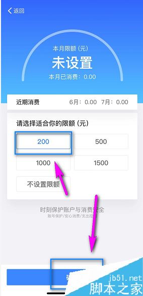 苹果手机怎么设置支付宝限额？苹果手机设置支付宝限额教程