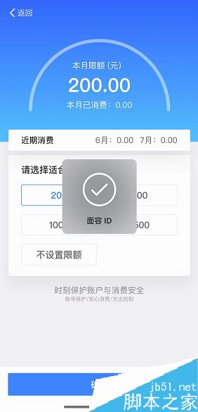 苹果手机怎么设置支付宝限额？苹果手机设置支付宝限额教程