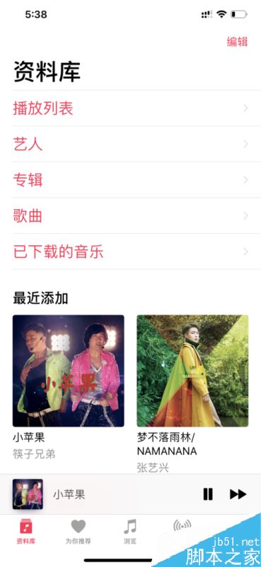 苹果手机音乐APP怎么下载音乐？音乐APP下载音乐教程
