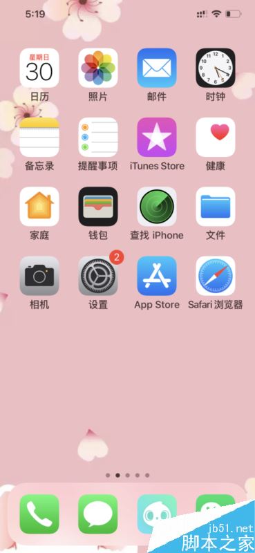苹果手机怎么开启接力实现与imac的互通？