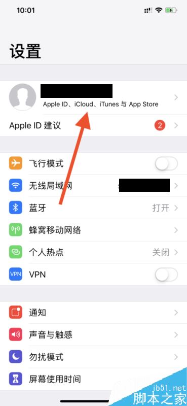 苹果手机怎么开启接力实现与imac的互通？