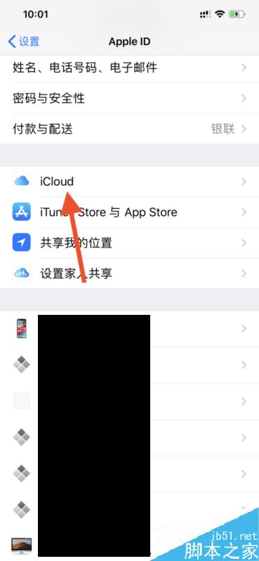 苹果手机怎么开启接力实现与imac的互通？
