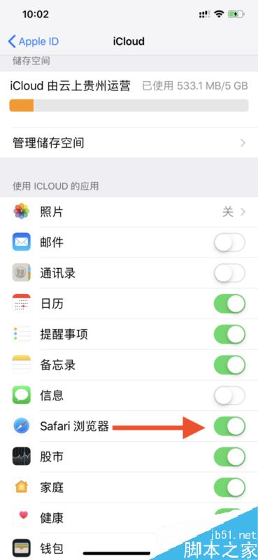 苹果手机怎么开启接力实现与imac的互通？