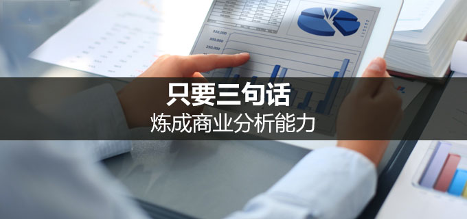 shangyefenxi