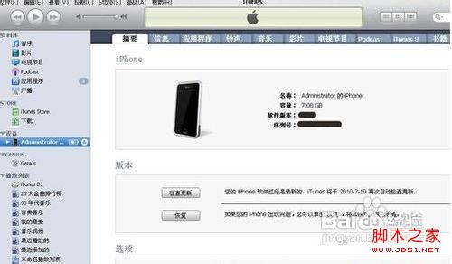 苹果手机如何连接电脑同步音乐与照片教程