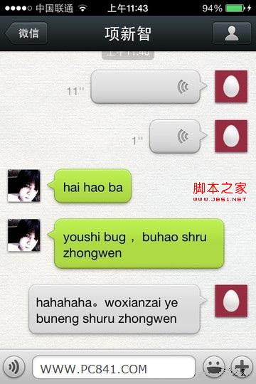iOS7无法输入中文的解决办法