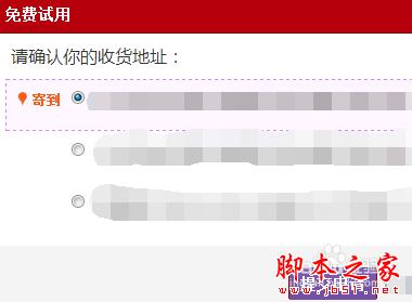 天猫怎么免费试用美妆