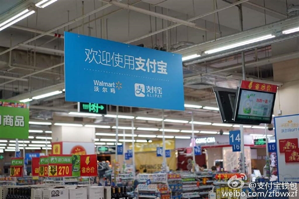 沃尔玛宣布接入支付宝！门店可直接付款