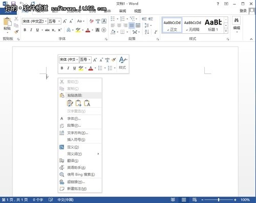 智能方便 Word 2013粘贴内容可预览 三联