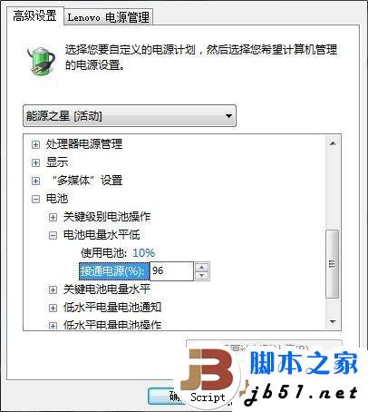 如何调整笔记本电池充电最低百分比?