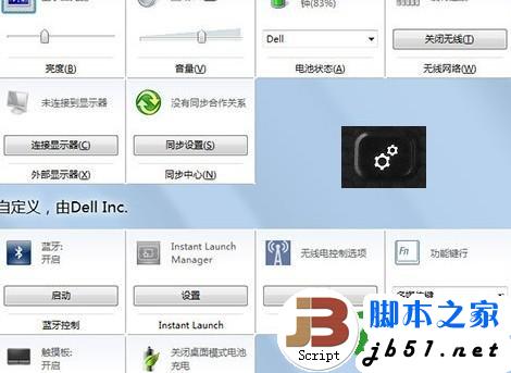 戴尔14R Turbo右上角多功能键怎么用
